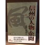  Shinshu. персона более ./....