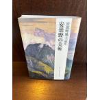  дешево замутненный . способ земля регистрация 4 дешево замутненный .. изобразительное искусство 