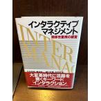  inter laktib* management : отношение . важность. управление стрела произведение . самец 