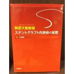 . часть большой перемещение . ламинария stain to graph to внутри ... фактически / большой дерево . сырой 