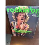 rockin'on locking * on 1995/2 это Stone z. задний * stage. все ..