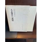  гуманитарные науки география .. различные проблема - Komaki реальный .. сырой старый . память теория документ сборник 