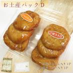  сацума-агэ Кагосима .. магазин . земля производство упаковка D вакуум Satsuma .....