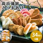  Кагосима высота ...9 вид сацума-агэ ...[ удача звук ] вакуум модель / прямая поставка от производителя Satsuma .. Satsuma .. ваш заказ . земля производство . лет . специальный продукт 