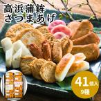  Кагосима высота ...9 вид сацума-агэ ...[ Akira месяц ] вакуум модель / прямая поставка от производителя Satsuma .. Satsuma .. ваш заказ . земля производство . лет . специальный продукт 