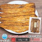 焼あなごしょうゆ味 160ｇ 穴子 アナ