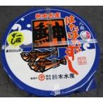 はたはた寿司　一匹ハタハタすし　