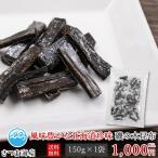 磯の木昆布 150g 昆布 コンブ こんぶ 