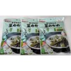 壮関　茎わかめ70ｇ3袋セット　ネコ
