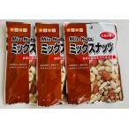 ミックスナッツ40ｇ、3袋セット　ゴ