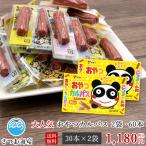 おやつカルパス 30本入×2袋 ヤガイ �