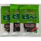 とろべー20ｇ（とろべ〜）3袋セット