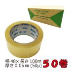  прозрачный лента 48mm 100m 50 шт ввод массовая закупка толщина 50 микро n