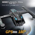 200g未満 免許不要の超軽量ドローン!4K高画質カメラ搭載でAI自動追尾&GPS安定飛行 折り畳み式設計で子供も安心 屋外でも簡単操作