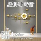 壁掛け時計 時計 掛け時計 100×60×21cm 特大豪華 ギフト プレゼント ワールド 寝室 リビング 店舗 おしゃれ 北欧 上品