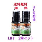  гора рисовое поле. соевый соус 1800ml(1. домашнее животное ){ 2 шт } [ бесплатная доставка ]. пятна соевый соус . соевый соус 