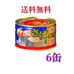  maru - nichiro месяц цветок .. вода . жестяная банка ×6 жестяная банка [ бесплатная доставка ]