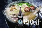 【秋田名産】塩魚汁　しょっつる（
