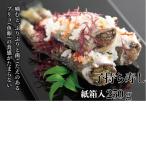 ハタハタ子持ずし　鰰