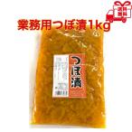  Fuji association ...1kg для бизнеса большая вместимость солености tsukemono 