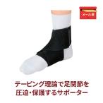 fasili помощь опора для лодыжки входить число 1 шт ( чёрный ) свободный размер левый правый двоякое применение черный .. дезодорация sig Max почтовая доставка включая доставку 