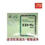 逆流性食道炎 胃酸過多 エスマーゲンdeux 21包（約7日分）メール便発送 胃酸の出すぎ 飲み過ぎ 胸やけ ホノミ 《第2類医薬品》