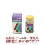 副鼻腔炎 ホノビエン錠deux  300錠 花粉症 鼻炎 送料無料 ホノミ 《第2類医薬品》（控）