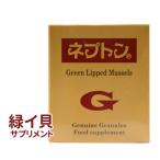 ムコ多糖体 緑イ貝 サプリ プラセンタ ネプトンG 2.7g×30袋(顆粒) SOD 抗酸化酵素〔シェルライフ〕