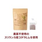 コタラヒム配合 トウスッキリ茶 30