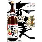 奄美酒造　奄美　30度　1800ml　奄美黒糖焼酎
