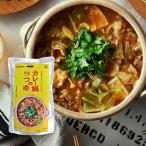 【福岡の行列店が監修した野菜がたくさん食べられるカレー鍋スープ】ガラム監修 カレー鍋のつゆ 2人前【化学調味料不使用】