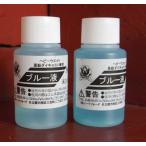 [ 2 шт ]HWS Heart Ford [50ml] gun голубой жидкость, цинк сплав, металлический,HW полимер,HWS50( letter pack почтовый сервис )