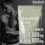 EAA アミノ酸 国産 SAURUS サウルス EAA 無添加 bcaa 必須アミノ酸 9種配合 アップル味 ビタミン 11種 クエン酸 朝 トレーニング 筋トレ 疲労 筋肉