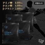SAURUS SPORTS DRINK Elite (サウルス スポーツドリンク エリート) BCAA アルギニン シトルリン クレアチン βアラニン カルニチン 1本200kcal 4包入り マラソン