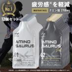 AMINOSAURUS GEL アミノサウルス ジェル アルギニン 2種各6合計12個入 (マンゴー・レモン) 国産 機能性表示食品 マラソン ジェル ランニング 補給食