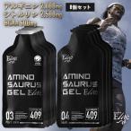 AMINOSAURUS GEL アミノサウルス ジェル エリート 2種各4合計8個入 国産 マラソン 補給食 ジェル ランニング 補給食 フル マラソン完走セット 完走セット