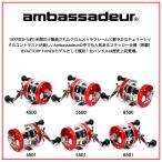ABU Ambassadeur Factory Tuned Red / ограничение Abu катушка bait reel 