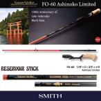 限定 スーパーストライク FO-60 Ashinoko Limited スミス