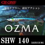 オズマ SHW 140 T-DNA / CB ONE シービーワン OZMA