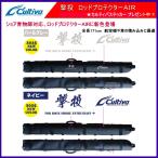  новый цвет!.. удилище протектор AIR /karutiba владелец ..