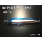 訳あり特価！DP160F タイプ２ Color:銀箔/ブルー by タイドプール ダイビングペンシル ヒラマサ、マグロ、ブリ大型魚に！