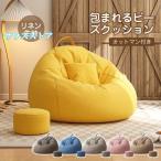ビーズクッション ソファー 人をダメにする 特大サイズ ソファ 大きい ペダル付き クッション 豆袋 座布団 子供や大人に最適 極小ビーズ 洗える カバーリング