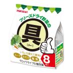 [計40個/1個62円]マルサンアイ フリーズドライ野菜の具 8個入×5袋 送料無料 マルサン