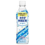 カルピス 「カラダカルピス」430 PET430ml×48本 送料無料