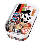 ショッピング缶詰 マルハニチロ さば塩焼 缶詰 75g×30缶（1缶216円） マルハ さば 鯖 EPA DHA 送料無料