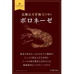 pi- and pi- Hokkaido производство . море .... BORO ne-ze×2 шт бесплатная доставка макароны spageti