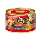 Umios月花さばトマト煮EOF2...