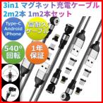 [4 шт. комплект 1Mx2 2Mx2] 3in1 магнит зарядка кабель USB Type-C micro iPhone lightning подсветка магнит USBC магнит тип модель c внезапный скорость зарядка 