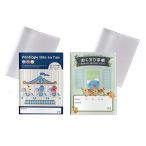 sinryou с чехлом 2 вида комплект . лекарство блокнот pene Rope 2 вида комплект (me Lee go- Land * цветок )