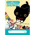 sinryou. лекарство блокнот носки ....